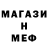 МДМА молли ImmortalNB Official