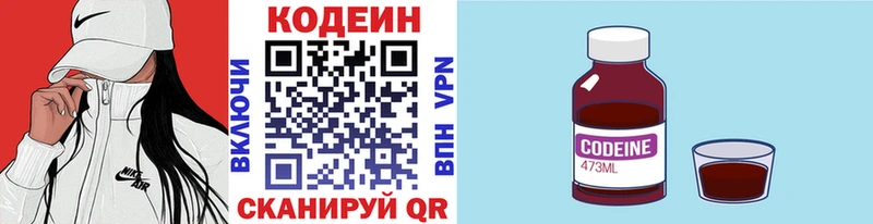 Codein Purple Drank Катав-Ивановск