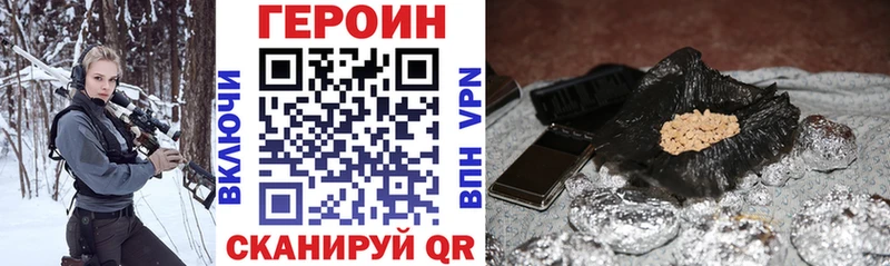 ГЕРОИН Афган  Катав-Ивановск 