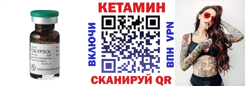 где можно купить   Катав-Ивановск  КЕТАМИН VHQ 