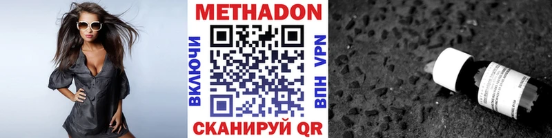 МЕТАДОН VHQ  Катав-Ивановск 